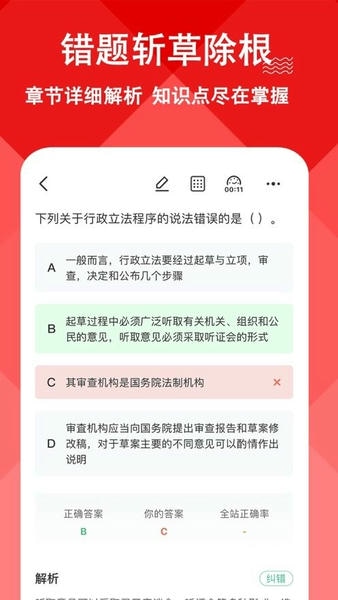 三支一扶练题狗下载 v3.3.0.0 1