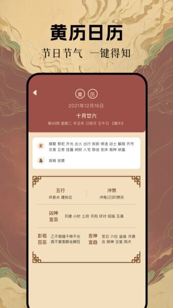 局王解梦下载 v1.3 1