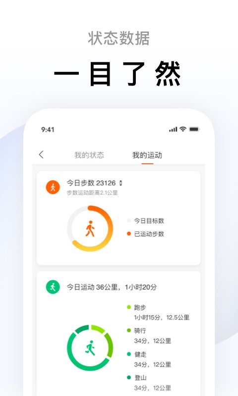 Zepp Life下载 v6.15.5 1