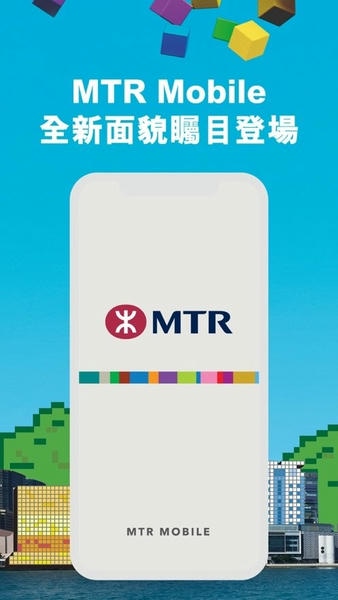 MTR港铁下载 v30.7.0 2