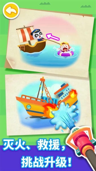 宝宝航海挑战下载 v9.71.00.00 1