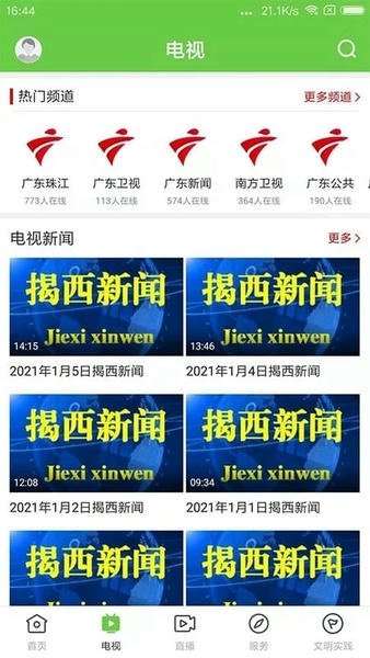 融通揭西下载 v1.7.1 2