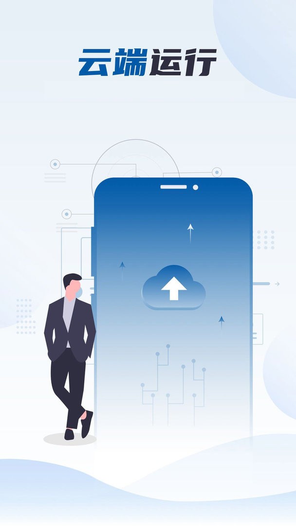 云帅云手机下载 v2.1.8 0
