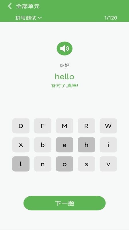 新汉字宫下载 v3.1.5 2