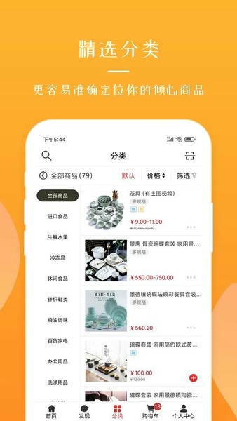 全球采购下载 v2.39 2