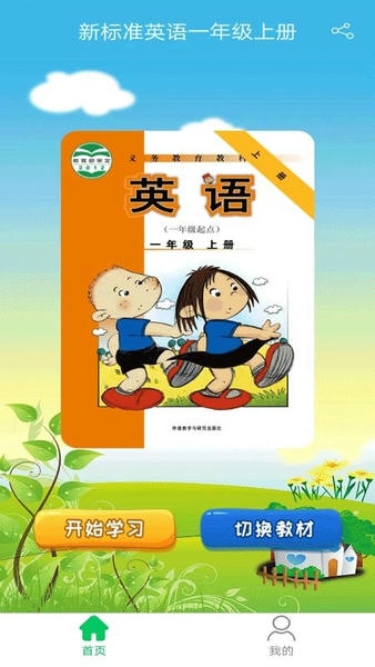 新汉字宫下载 v3.1.5 0