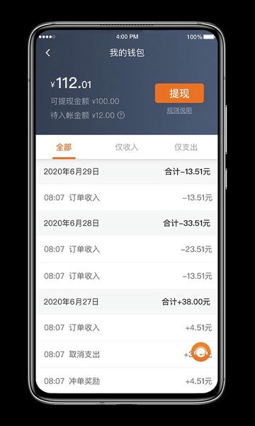 喜行约车司机端下载 v6.50.6.0008 0