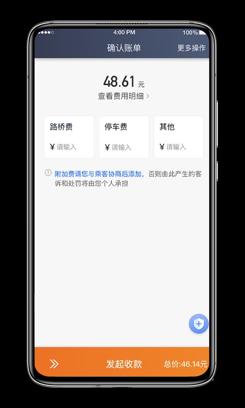 喜行约车司机端下载 v6.50.6.0008 1