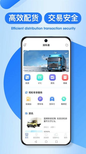 润车通司机版下载 v2.6.1.2 1