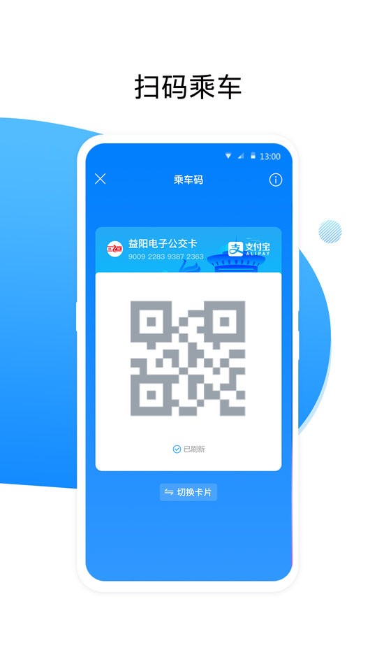 益阳行下载 v3.5.2 0