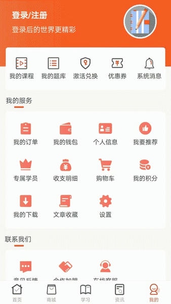 羿文教育下载 v3.1.7 0