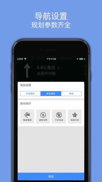 百斗导航下载 v3.7 1