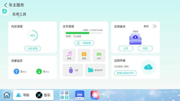 布丁UI下载 v1.2.1.1 2