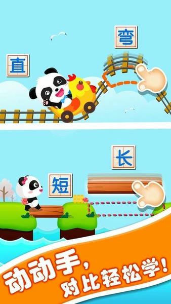 宝宝玩对比下载 v9.71.00.01 0