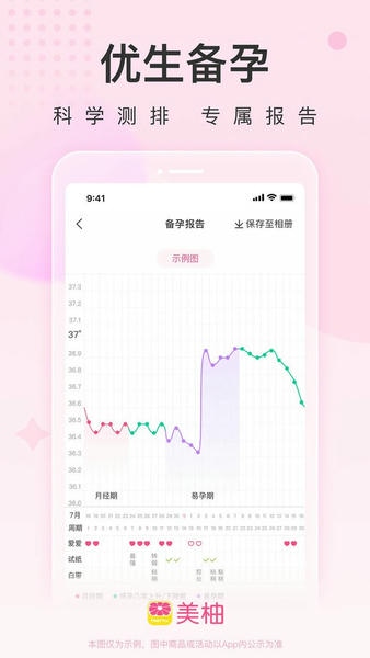 美柚下载 v9.03.0.0 0