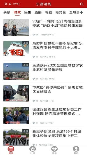 乐音清扬下载 v1.2.6 1