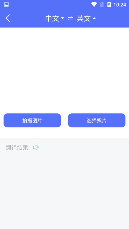 随身翻译官下载 v1.5.3 1