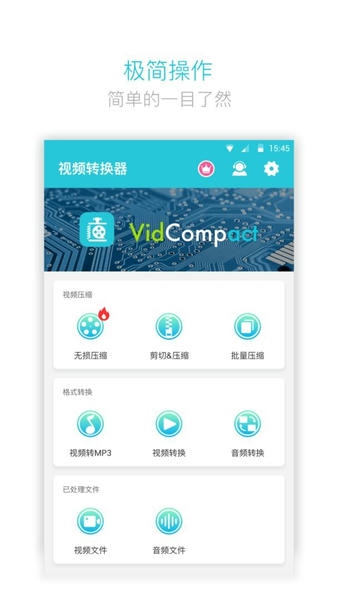 视频转换器下载 v4.2.1.0 0