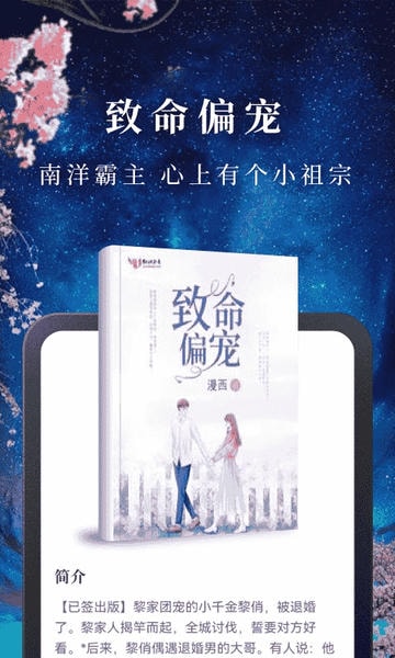 免费淘小说下载 v10.3.0 2