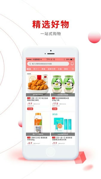 易比家下载 v9.0.5 1