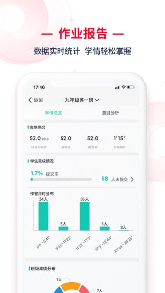 C30移动授课助手下载 v2.0.80 3