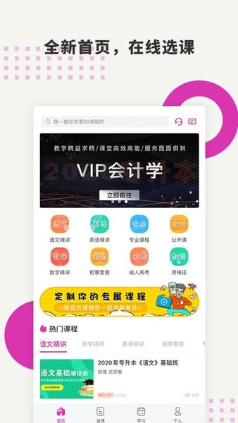 硕成在线下载 v3.0.20 0