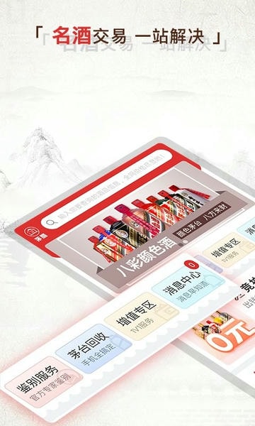 酒酷下载 v1.87 1