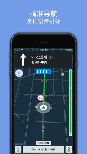 百斗导航下载 v3.7 0