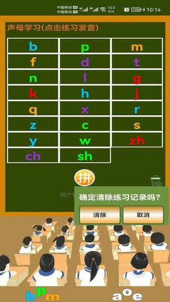 小学生学拼音下载 v8.5 3