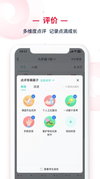 C30移动授课助手下载 v2.0.80 2