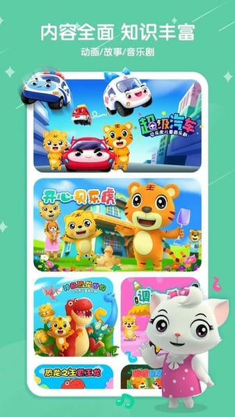贝乐虎儿歌下载 v7.2.2 2