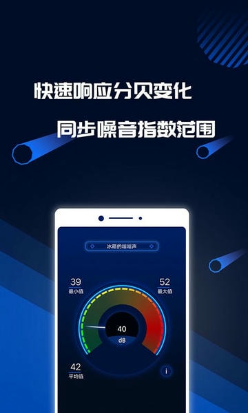 分贝噪音测试下载 v1.6.6 1