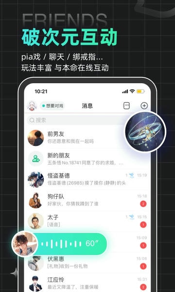 名人朋友圈下载 v4.37.0 3