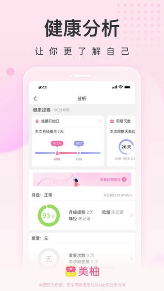 美柚下载 v9.03.0.0 2