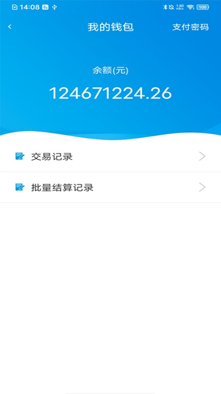 陆运帮下载 v2.4.8 0