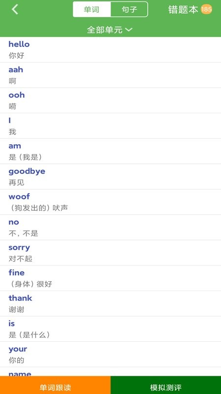 新汉字宫下载 v3.1.5 3
