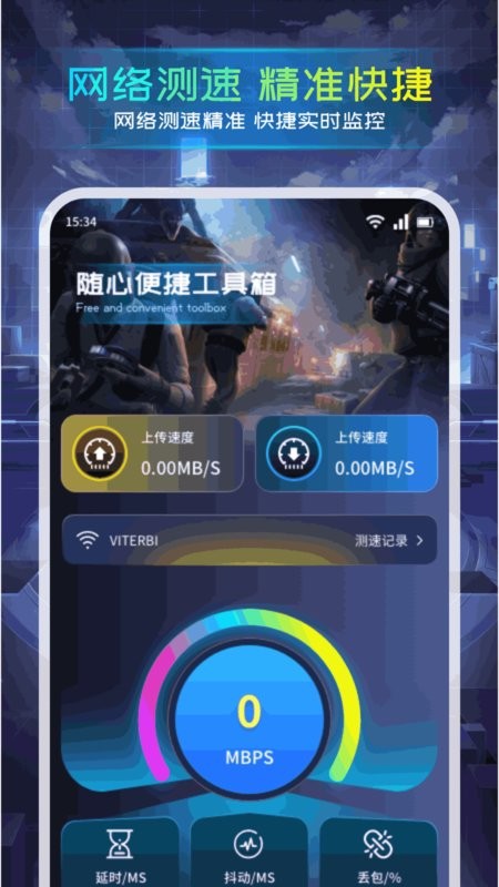 准心瞄准助手下载 v1.2 2