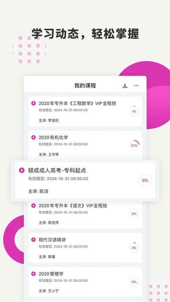 硕成在线下载 v3.0.20 1