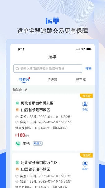 美达司机端下载 v2.2.5 2