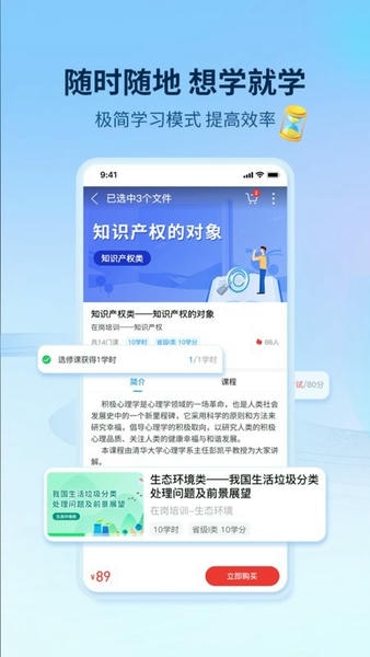 优训课堂下载 v1.8.7 3