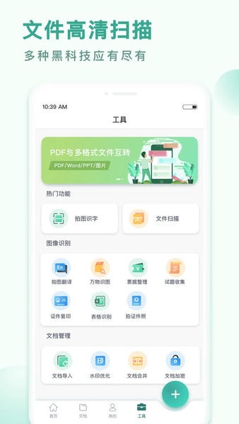PDF转换王下载 v1.0.60.60.251114 0