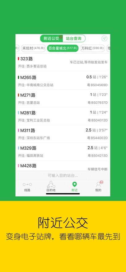 车到哪下载 v3.6.3.2 2