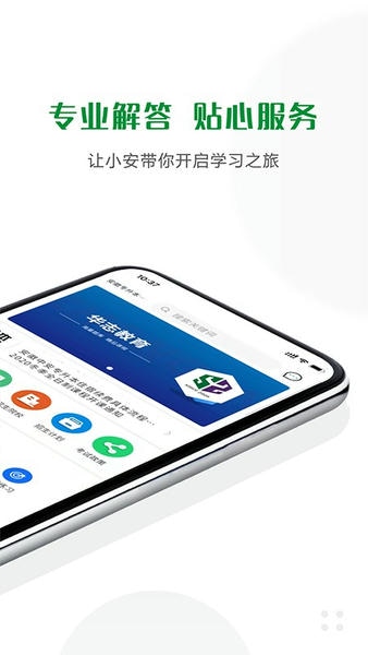 华志专升本下载 v1.5.8 0