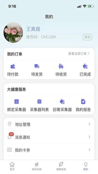 瑞普基因下载 v4.4.6 0