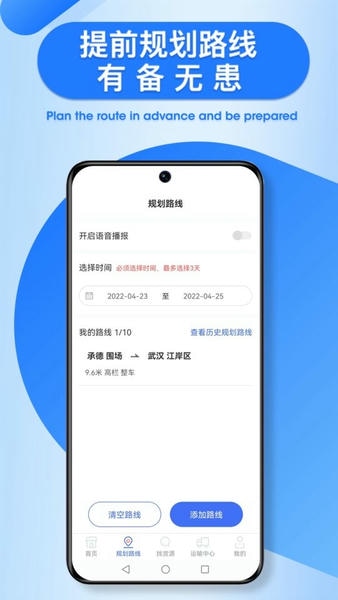 润车通司机版下载 v2.6.1.2 3