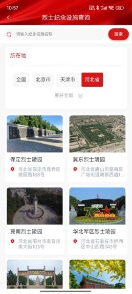 退役军人服务下载 v1.2.1 2
