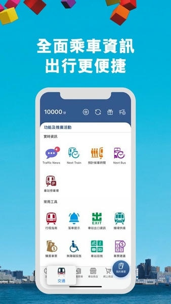 MTR港铁下载 v30.7.0 1
