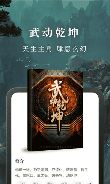 免费淘小说下载 v10.3.0 1