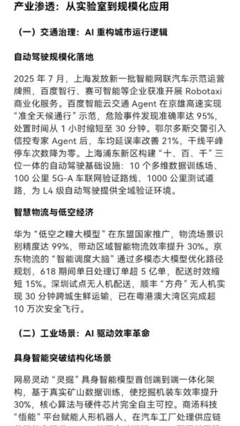 锦晟汇下载 v1.0.31 2