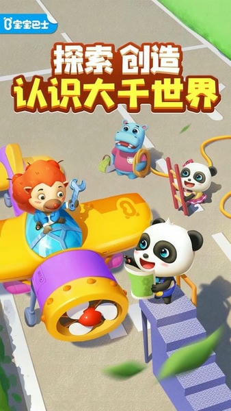 奇妙创造园下载 v9.91.34.60 1
